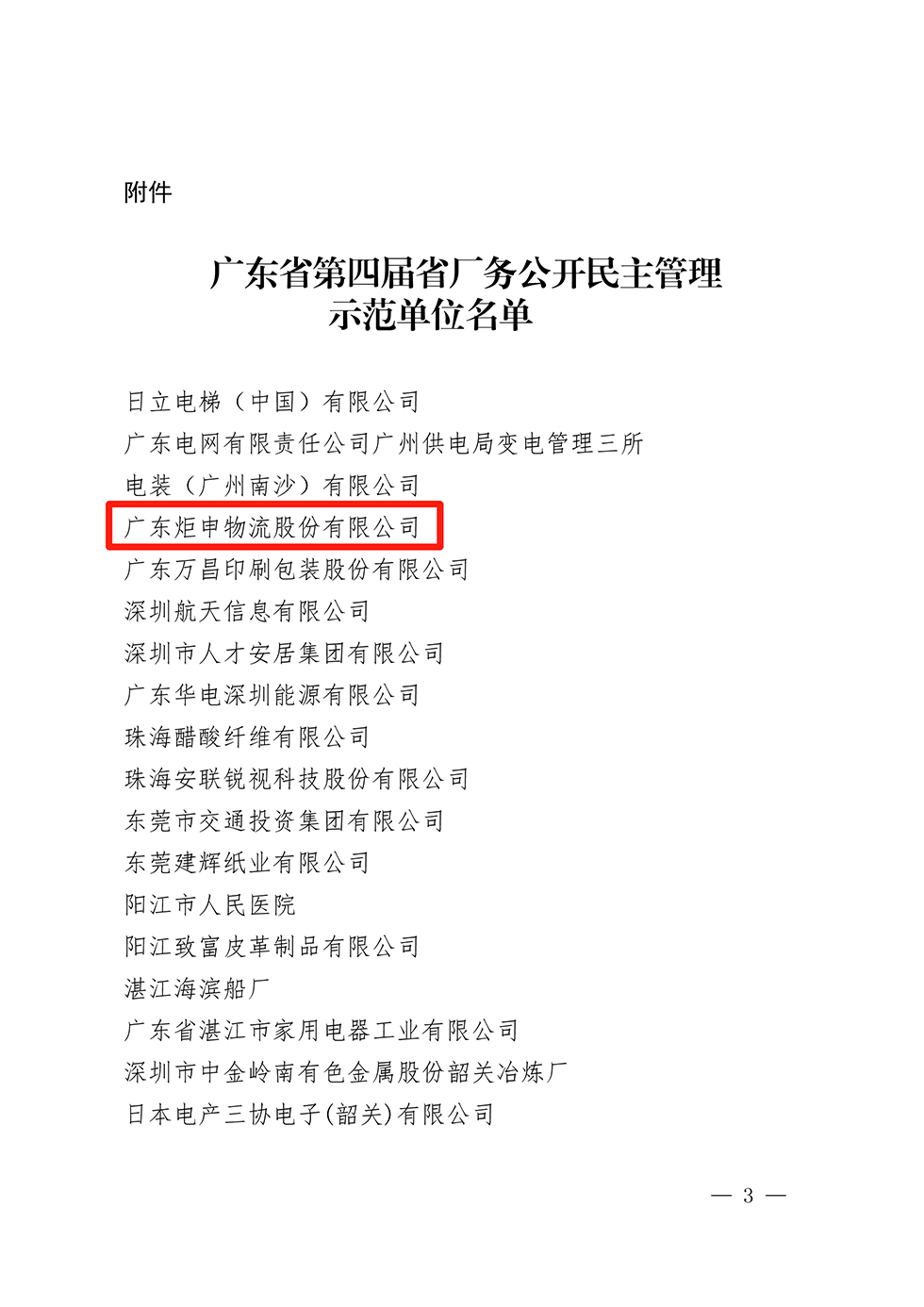 MK����(MKsports����)�ɷݹ�˾ - Mk Sports