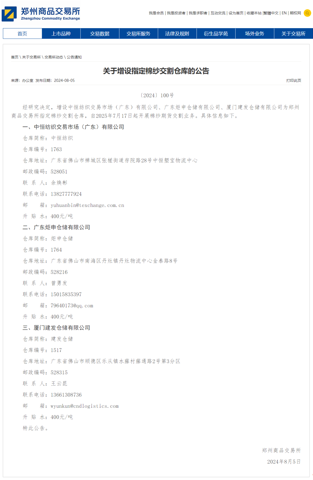 MK����(MKsports����)�ɷݹ�˾ - Mk Sports