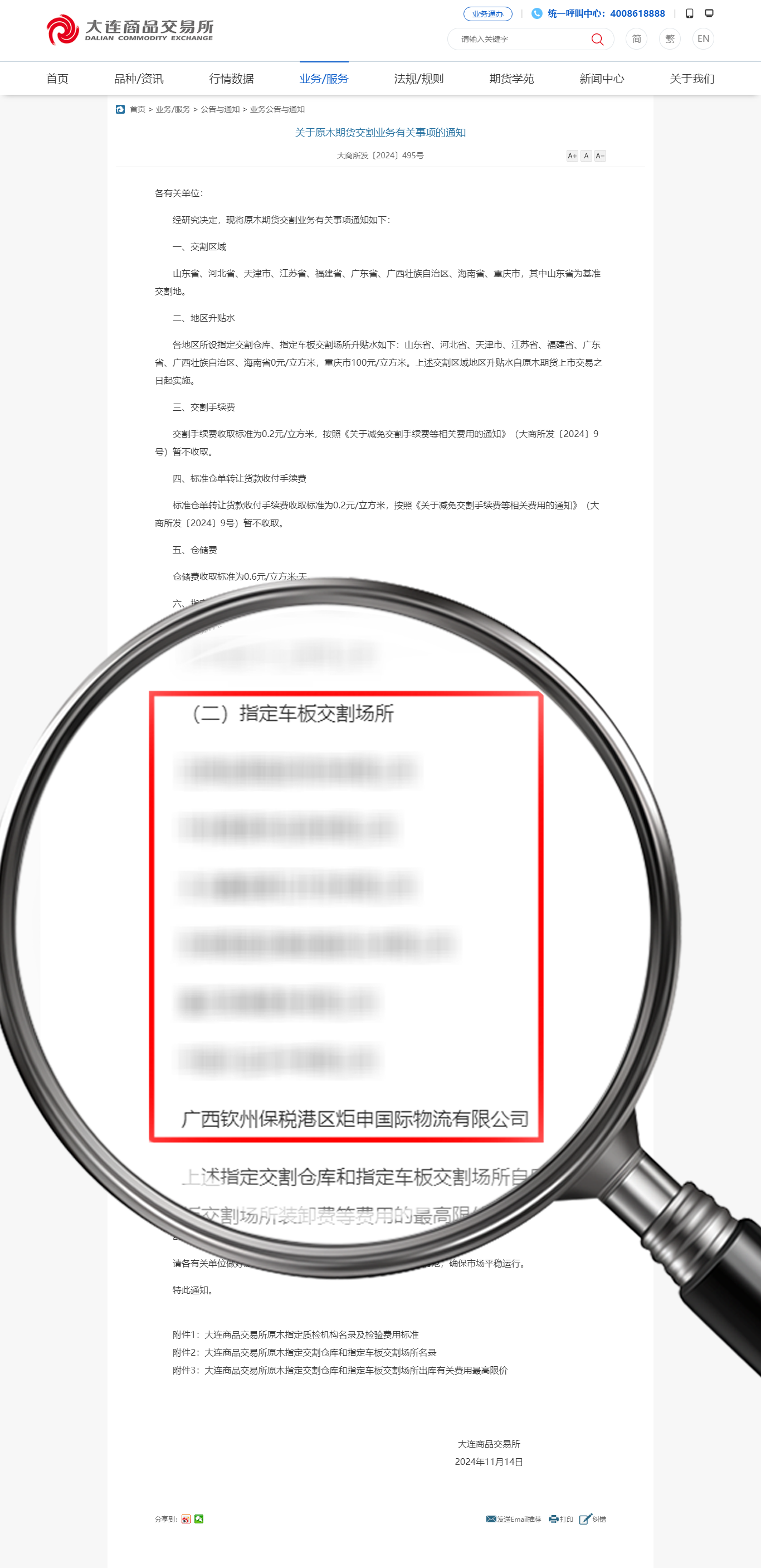 MK����(MKsports����)�ɷݹ�˾ - Mk Sports