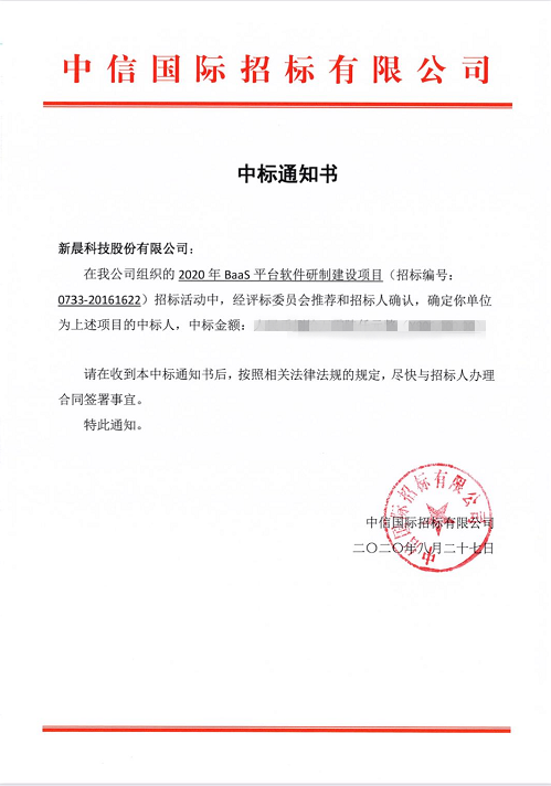 ף8ͷΨһٷվϷƼбй2020BaaSƽ̨ƽĿ(ͼ1)